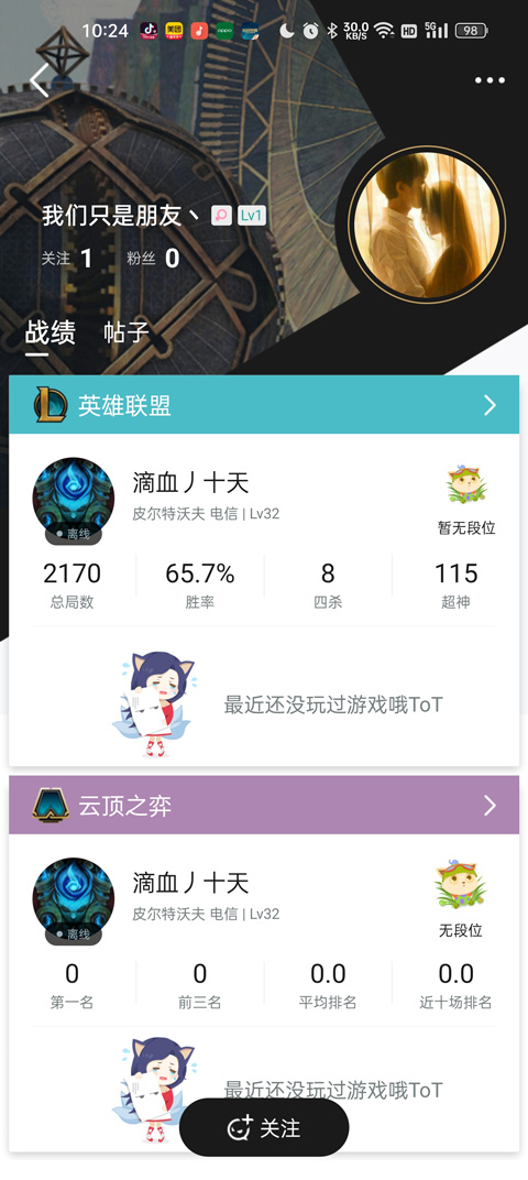 查別人戰(zhàn)績(jī)步驟流程一覽