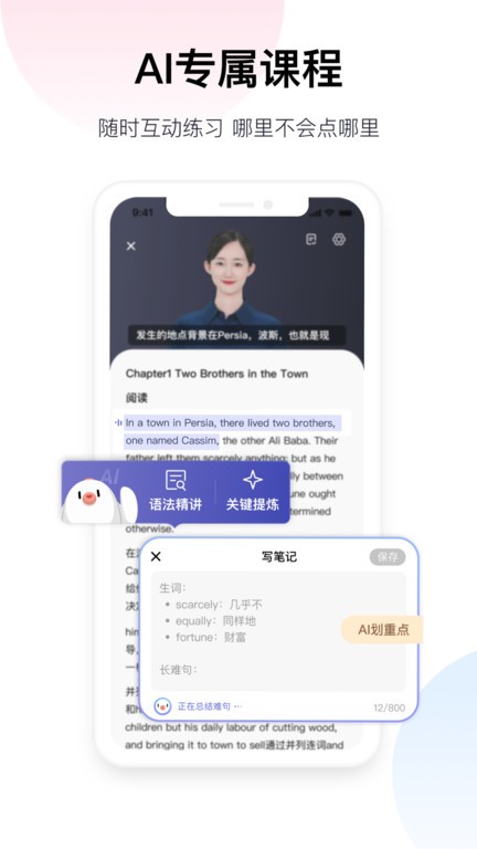 百度在線翻譯器拍照掃一掃軟件(更名百度翻譯)