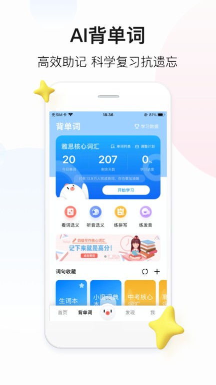 百度在線翻譯器拍照掃一掃軟件(更名百度翻譯)