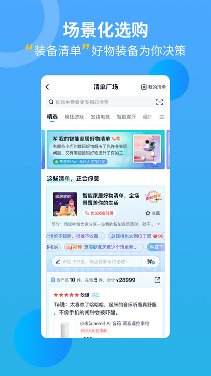 中關(guān)村在線手機報價官方版