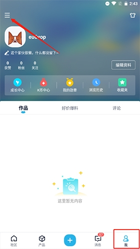 中關(guān)村在線app注銷賬戶流程