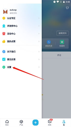 中關(guān)村在線app注銷賬戶流程