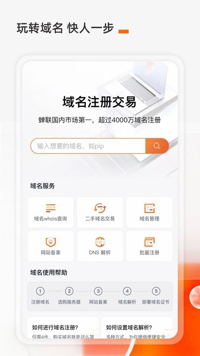 阿里云手機版app