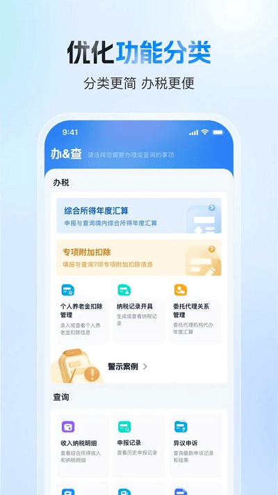 個人所得稅2025最新版