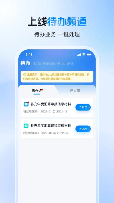 個人所得稅2025最新版