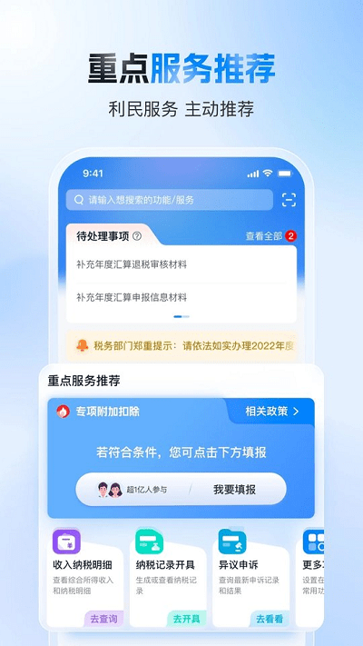 個人所得稅2025最新版