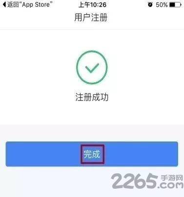 個人所得稅app注冊步驟