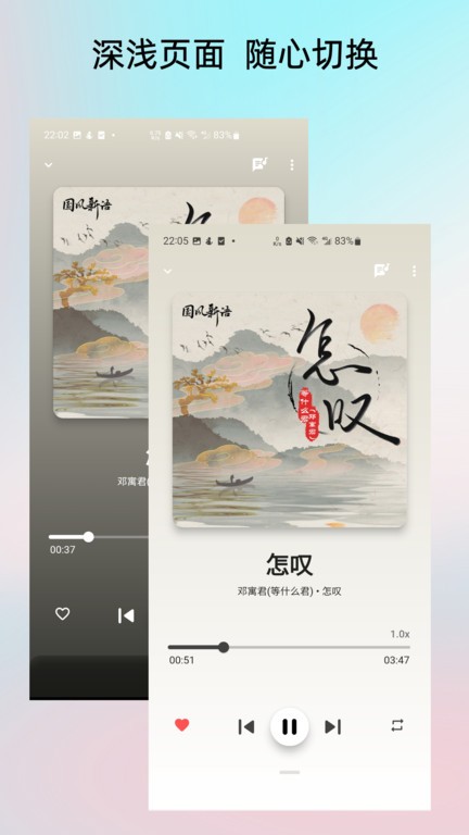 light player音樂(lè)播放器