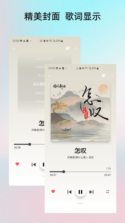 light player音樂(lè)播放器