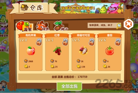 qq農(nóng)場手機版