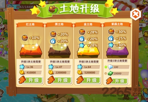 qq農(nóng)場手機版