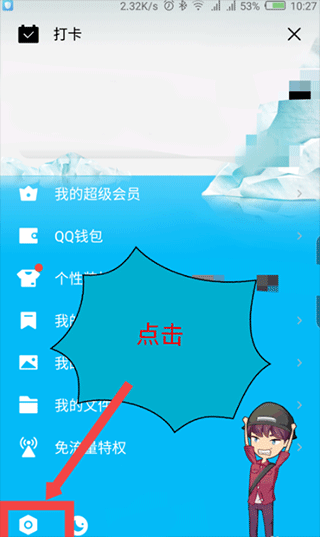 手機(jī)app設(shè)置自動(dòng)回復(fù)的方法
