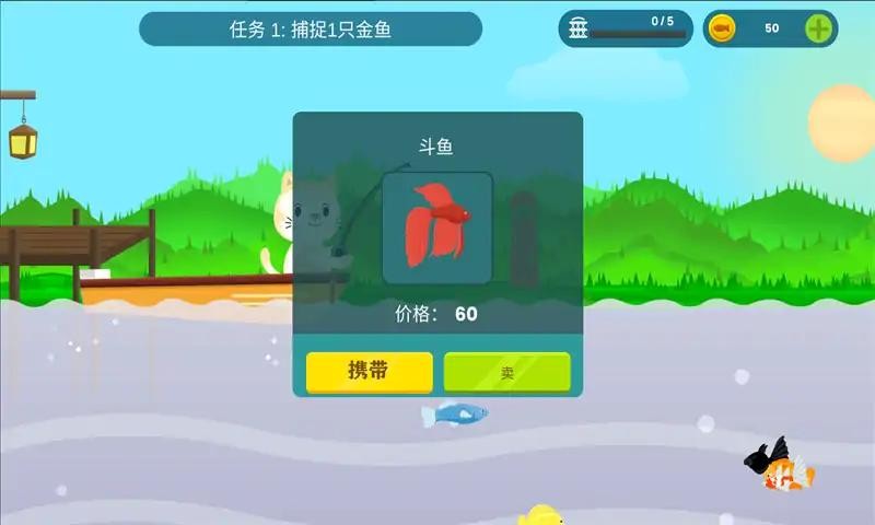 小貓釣魚模擬器中文版