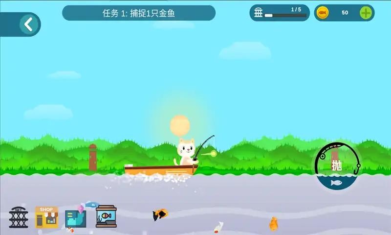 小貓釣魚模擬器中文版