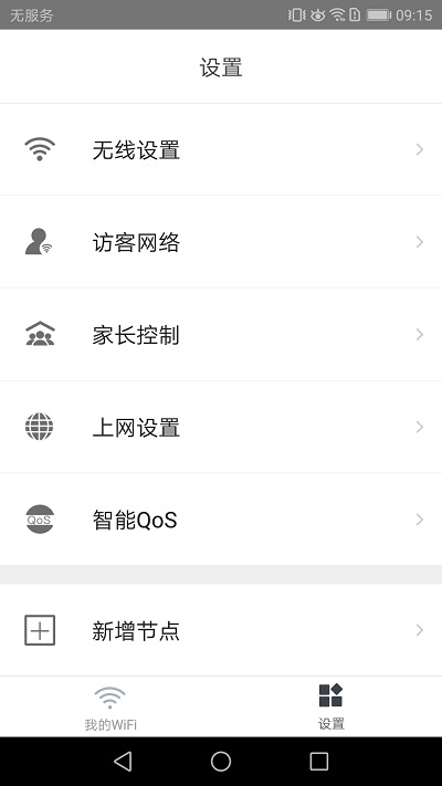 tenda wifi軟件