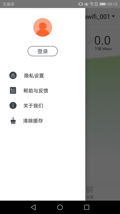 tenda wifi軟件
