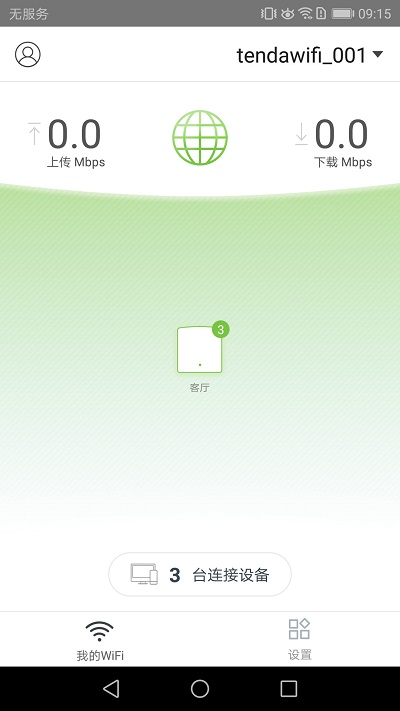 tenda wifi軟件