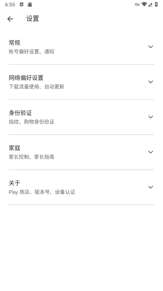 谷歌商店app官方正版