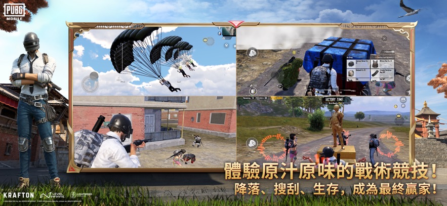 2025pubg mobile國際服官方正版
