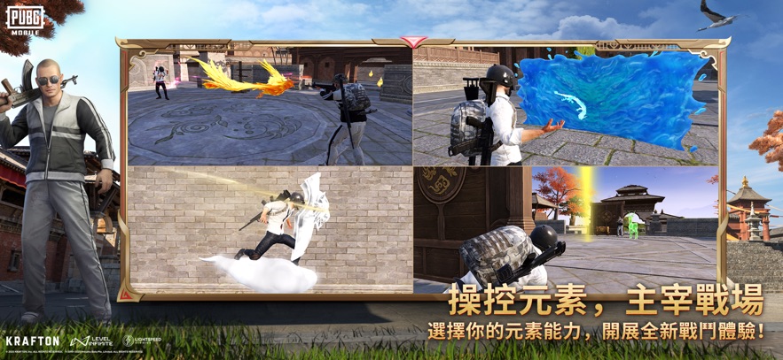 pubg mobile國際服安卓下載最新版