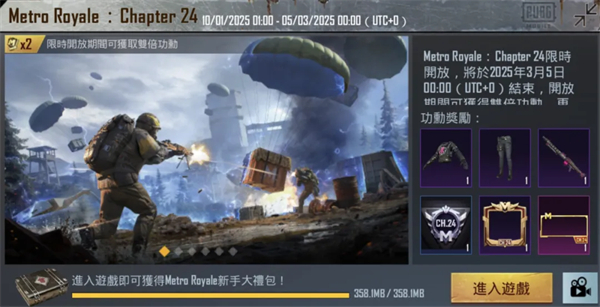 pubg地鐵逃生最新內(nèi)容