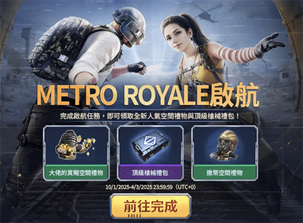 pubg地鐵逃生最新內(nèi)容