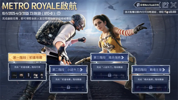 pubg地鐵逃生最新內(nèi)容