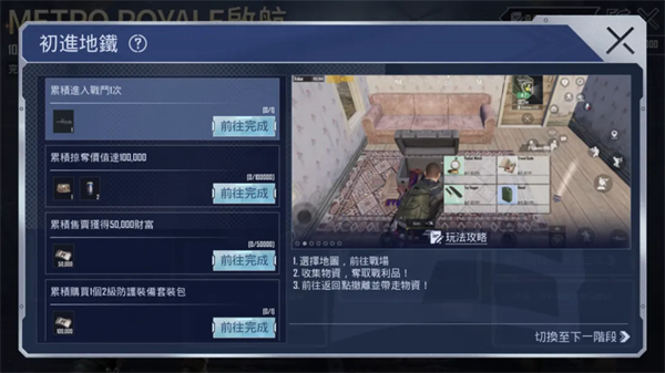 pubg地鐵逃生最新內(nèi)容