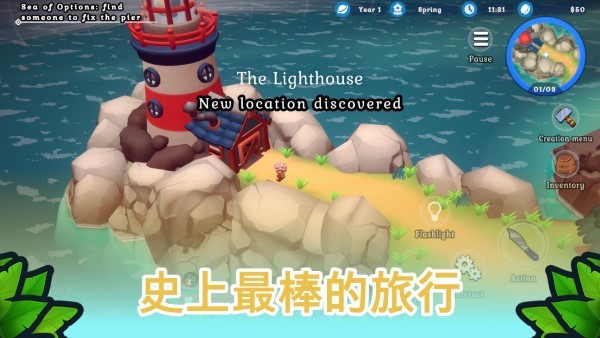 海島之魂手游最新版(SOTI)