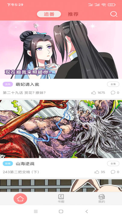 可米酷漫畫官方版