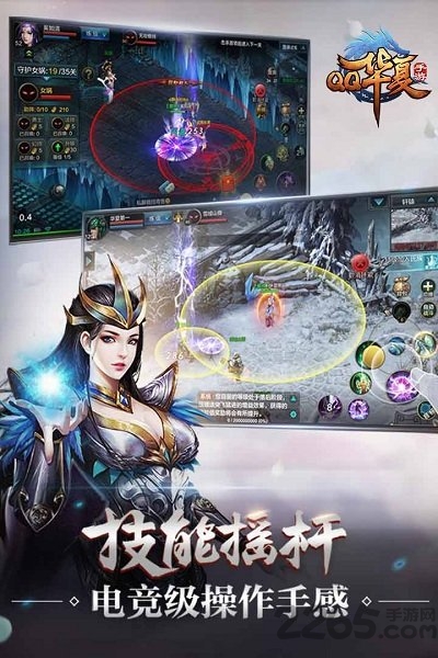qq華夏手游官方最新版