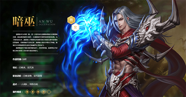 qq華夏手游最新版職業(yè)選擇推薦介紹