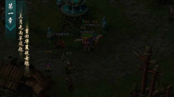 qq華夏手游入門教程