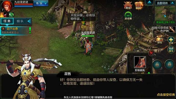 qq華夏手游入門教程