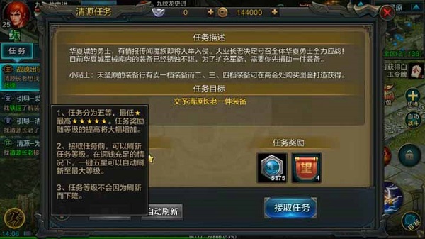 qq華夏手游入門教程
