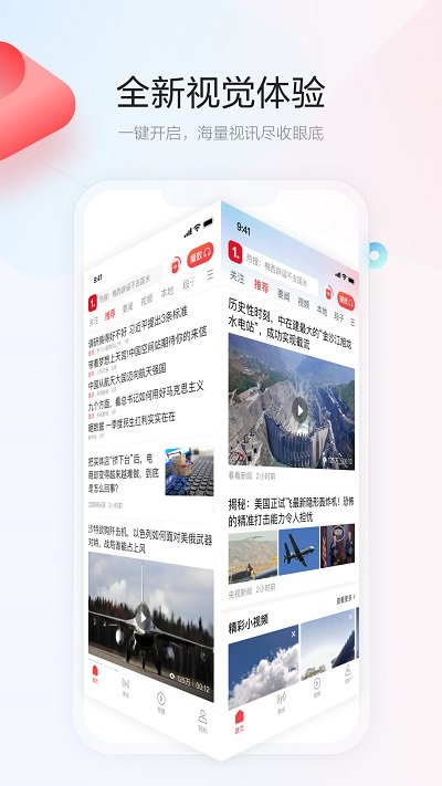 一點(diǎn)資訊官方版