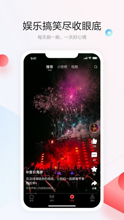 一點(diǎn)資訊官方版