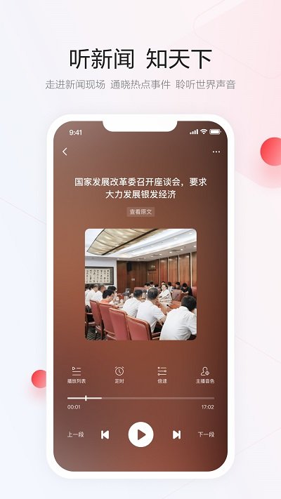 一點(diǎn)資訊官方版
