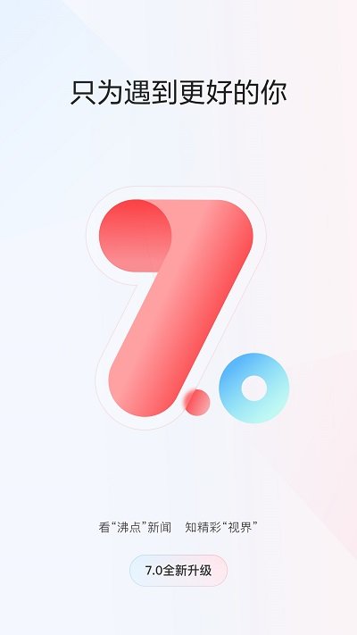一點(diǎn)資訊免費(fèi)下載安裝