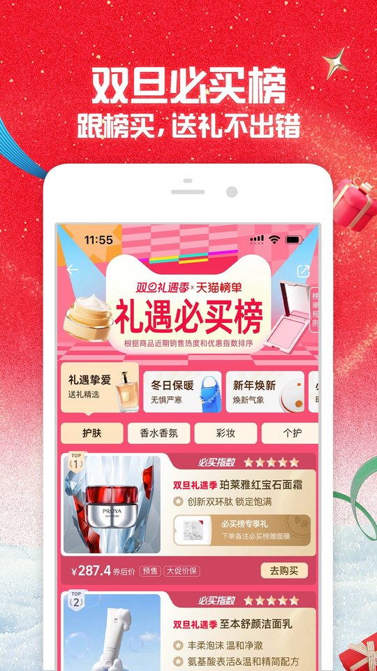 淘寶app官方版