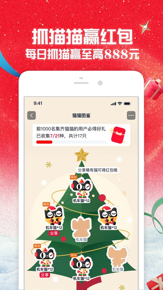 淘寶app官方版