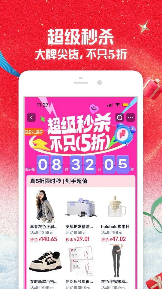 淘寶app官方版