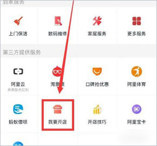 手機(jī)淘寶如何開(kāi)店注冊(cè)