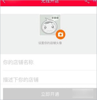 手機(jī)淘寶如何開(kāi)店注冊(cè)