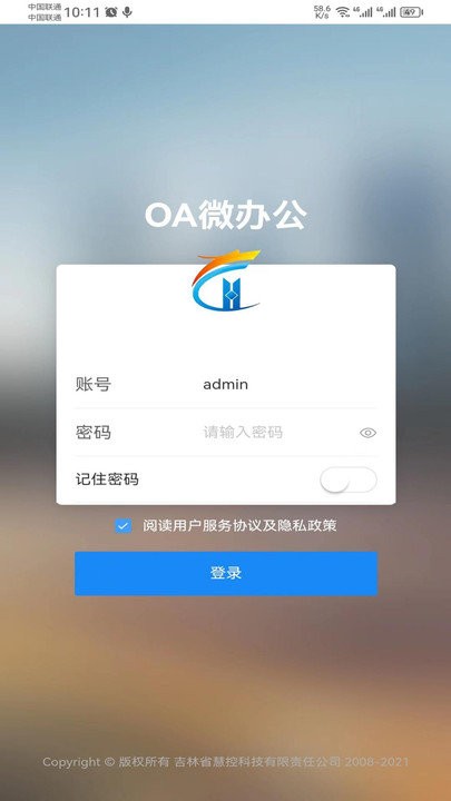oa協(xié)同辦公管理系統(tǒng)app
