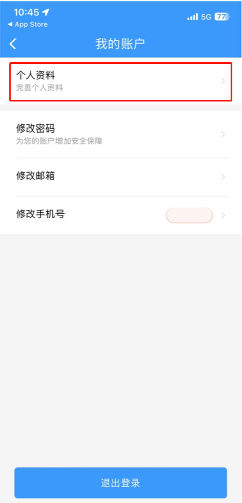鐵路12306學(xué)生認(rèn)證方法
