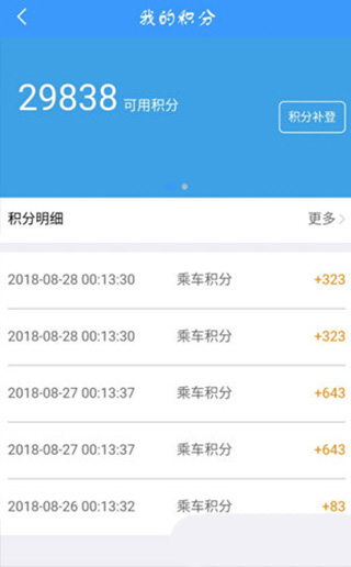 鐵路12306積分兌換比例查看