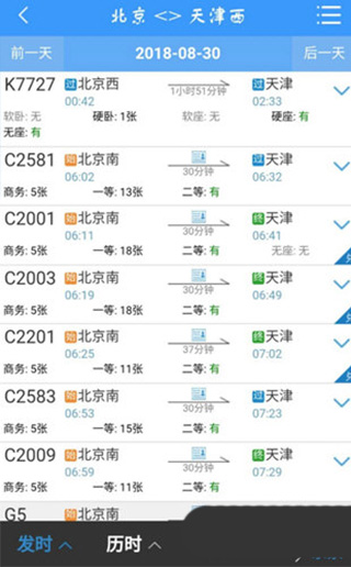 鐵路12306積分兌換車票教程