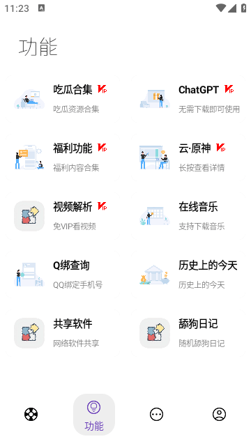無極軟件庫官方版