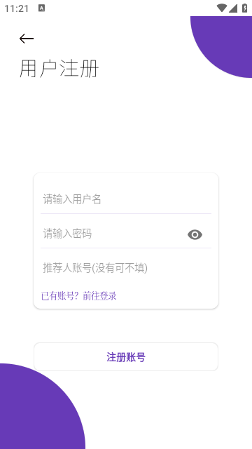 無極軟件庫官方版